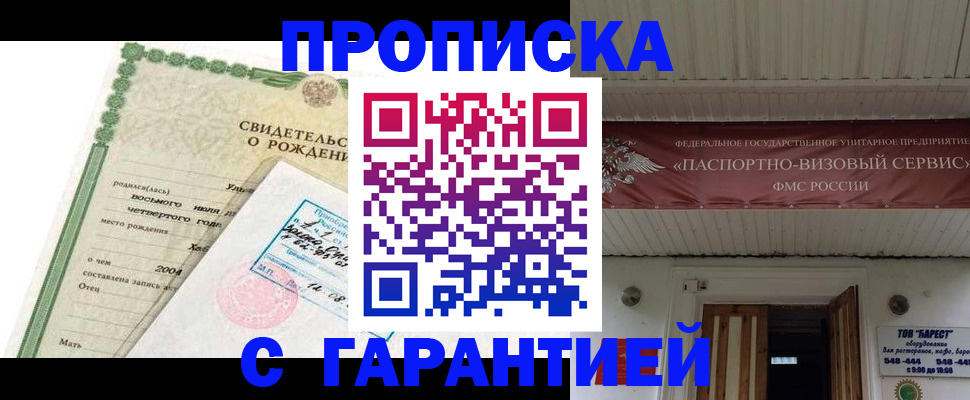 временная регистрация законно в Фурманове